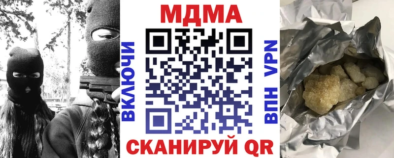 МДМА VHQ  наркота  Голицыно 