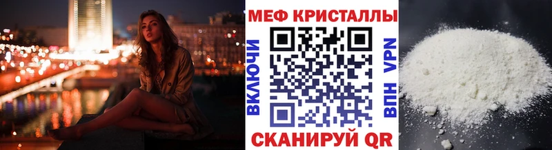 МЕФ VHQ  KRAKEN ONION  маркетплейс Telegram  Голицыно 