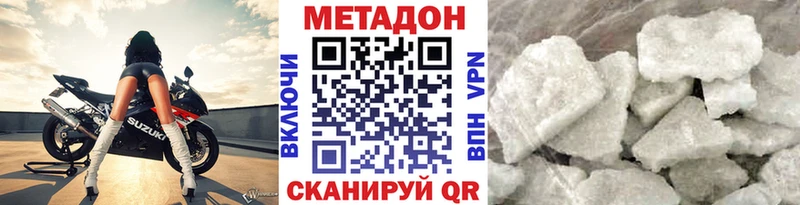 МЕГА маркетплейс  наркота  Голицыно  Метадон VHQ 